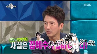 [RADIO STAR] 라디오스타 - Why Jung Jun-ho is PD's first choice?! 20151104