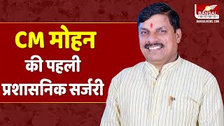 सीएम के प्रमुख सचिव राघवेंद्र सिंह क्यों बनाए गए? | Raghavendra Singh | MP News