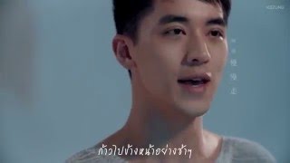 || THAISUB || Walk Slowly (GUHAI x LUOYIN) - Xu Weizhou