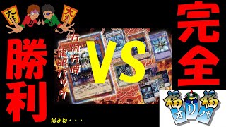 【遊戯王】金スリーブは２度ある？福福オリパ！万物万博！？超・龍眼パック！もちろん購入制限いってやる！後編・・・爆アド確定？