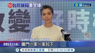 賴佩霞談一例一休老店沒落 民眾:若沒休就被壓榨 綠委:心態偏資方 賴佩霞政壇初登場演說五度哽咽! │記者沈宛儀 甘涵仁│【台灣要聞】20230914│三立iNEWS