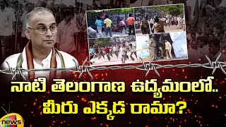 Nama Nageswara Rao Slams Ramasahayam Raghuram Reddy | Khammam BRS MP Candidate | Mango News