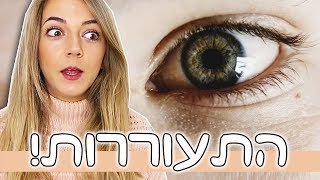 צ'יט-צ'אט - דעתי על התעוררות ואיך זה יכול להועיל?