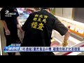 新店裕隆城新馬辣火鍋 人客吐佮落下令停業 公視台語台 20240619