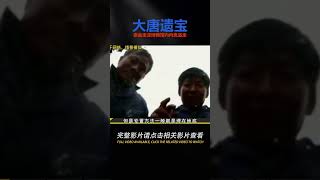 大唐遺寶12赤金走龍，在博物館內被內鬼盜走，三十年不敢拋頭露面 #鉴证史者 #古董 #開棺 #古墓 #考古發現