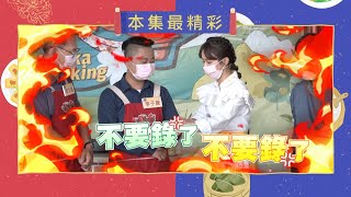 沒有「蛋」的蛋包飯，明珠直接在現場崩潰吶喊｜《一家之煮》EP253(高雄三民 VS 美濃)