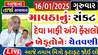 ખેડૂતો માટે 14 મોટા સમાચાર = khedut duniya | commodity Trend / khedut | ikhedut ન્યૂઝ / યોજનાં