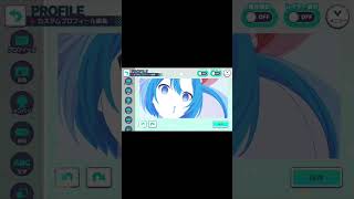 【プロセカ】カスタムプロフィールで初音ミクを作ってみた #shorts