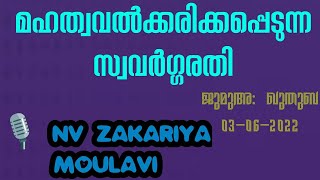 മഹത്വവൽക്കരിക്കപ്പെടുന്ന സ്വവർഗ്ഗരതി / NV. Zakariya Moulavi