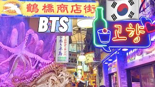 【大阪/鶴橋】春の鶴橋商店街‼️/お勧め韓国おかず店/簡単に真似できるキムチ作り方‼️鶴橋コリアンタウン