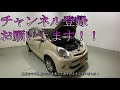 【パッソ】トヨタパッソ　x4wd紹介！　2014年式（h26）　toyota　passo　kgc35　燃費　内装　外装　＃くるなび　＃中古車　＃パッソ　＃コンパクトカー