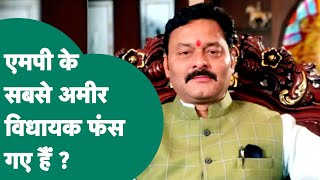 MP के सबसे अमीर BJP विधायक Sanjay Pathak का अब क्या होगा ? EOW ने शुरू कर दी जांच ! MP Tak