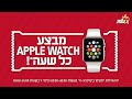 ה apple watch מוכיח לטורטית שיש לו אוזן מוסיקלית