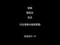 『暴力団やるなら何組？』放課後映画倶楽部の雑談