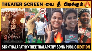 🔴Thee Thalapathy | Thee Song Public Reaction | Varisu Second single reaction | Thee Song Reaction🔥