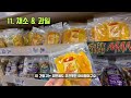 🇺🇸미국 트레이더 조 s 추천템 🛒살 때마다 장바구니에 넣는 최애 제품 소개 장보기 미국 물가