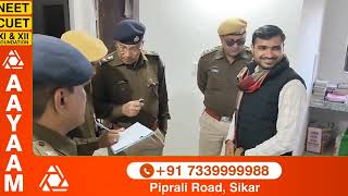 आज नए साल से हर घर जाएगी पुलिस....पुलिस अधीक्षक ने अभियान का किया आगाज...