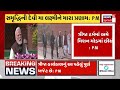 🟠pm modi live સંસદનું બજેટ સત્ર pm મોદીનું સંબોધન union budget 2025 news18 gujarati