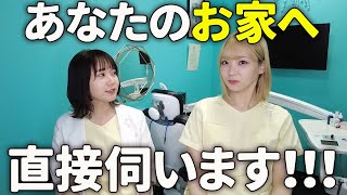 訪問歯科診療って知ってる？【介護】