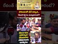 సోనియాతో భేటీ తర్వాత.. cm revanth reddy ఏం మాట్లాడారంటే ntv