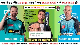 STR vs HEA Dream11 Team | STR vs HEA Dream11 Prediction |STRIKERS vs HEAT Dream Team | BBL Match 31