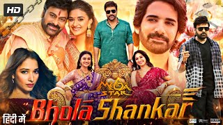 Bhola Shankar Full Movie In Hindi Dubbed | Chiranjeevi, Tamannaah, Keerthy Suresh | Review \u0026 Fact