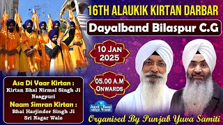 Live ! 16th Alaukik KIrtan Darbar AmritVela Samagam | Dayalband Bilaspur C.G (10 Jan 2024)