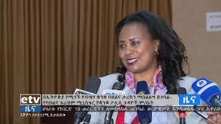 በኢትዮጵያ የሚገኙ የብዝሃ ቋንቋ ባህልና ታሪክን ማበልፀግ ይገባል- የባህልና ቱሪዝም ሚኒስቴር የቋንቋ ፖሊሲ ጉዳዮች ምክር ቤት