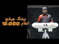 Bating Challenge Prize 10,000 against Cricket Bowling Machine Speedster Speed 140 kmph