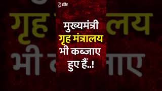 पुलिस ख़ुद सुरक्षा माँग रही है मध्यप्रदेश में। नया गुण्डाराज स्थापित किया है मोहन सरकार ने।