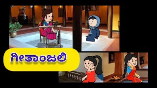 ಗೀತಾಂಜಲಿ.. ಗೌರಿಯ ಹೊಸ ಕೆಲಸ...#kannadacartoonstories #trcartoonworld