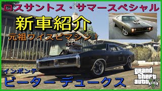 Gta5 ワイルドスピードの車でカーミーティング 全車でバーンアウトに挑戦したらカオスなことになったwww Gta5 ワイルドスピードの車でカーミーティング 全車でバーンアウトに挑戦したらカオスなことになったwww
