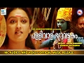 Kuttanadan punjayile mp3 download 320kbps wnload 320 kbps pagalworld