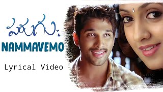 Nammavemo Full Lyrical Video || Parugu Movie Songs ||  Allu Arjun Songs || Love Songs ||
