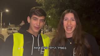 קליפ צוות נחשון ירוחם תשפ״ד- עשיתי