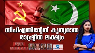 CPIM UCC Seminar | ഏക സിവില്‍ കോഡിനെ രാഷ്ട്രീയ ആയുധമാക്കി സിപിഎം