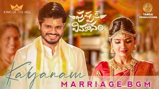 Kalyanam Marriage BGM | Adda Music and Ringtone | Anand Deverakonda | Geeth Saini | Ram Miriyala