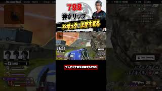 【Apex】788のハボックライフルがあまりにチートすぎるwww