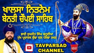 Benti Chaupai Sahib | Khalsa Nitnem | Sundar Gutka | Budha Dal | Bhai Sukhjeet Singh Kanhaiya