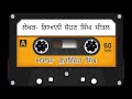 part 2 sikh raaj kive gya ਸਿੱਖ ਰਾਜ ਕਿਵੇਂ ਗਿਆ ਮਹਾਰਾਜਾ ਖੜਕ ਸਿੰਘ