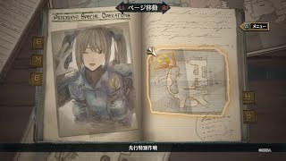 #73 戦場のヴァルキュリア4 追加断章 先行特別作戦 1ターン