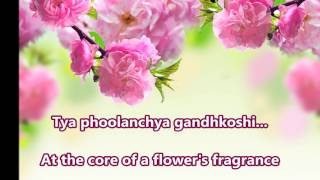 tya phoolanchya gandhkoshi