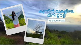 mini ooty of malappuram |kodikuthi mala |travel vlog |a walk with swetha@SafariTVLive