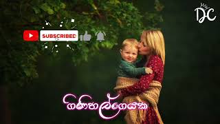 Diriya Katha Amma | දිරිය කත අම්මා - Suno Ai -(Official Music Video)