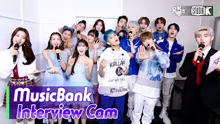 (ENG SUB)[MusicBank Interview Cam] 오마이걸\u0026엔시티 드림(OH MY GIRL\u0026NCT DREAM Interview)l@MusicBank KBS 220408