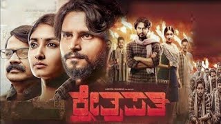 Kshetrapati Kannada New Full Movie Facts 2023 | Naveen Shankar | Archana Jois | Movie Facts \u0026 Review