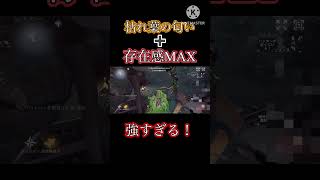 【第五人格】【断罪狩人】存在感MAXが楽しすぎるキャラ　#第五人格 #identityv #断罪狩人 #shorts