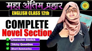 Novel Section | Character Sketch-Tricky Question-Short Summaries | English Class 12 #nieboards