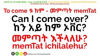 Learn Amharic - Amharic Vocabulary and Phrases - የአማርኛ መዝገበ ቃላት እና ሐረጎች