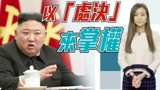 【on.cc東網】東網點評：北韓長期受美制裁　經濟改革無法起效